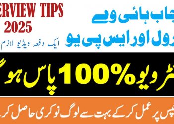 Punjab Police Interview Tips And Tricks 2025 |Punjab Police Interview Guidelines 2025