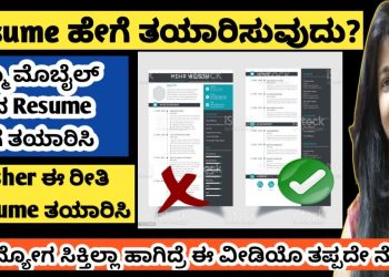 How To Write Resume | Resume Tips |Resume Making Step By Step guide | Shreya Uttam