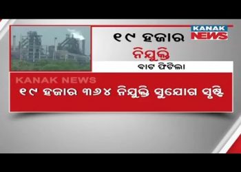 Odisha Government Opens Path For Over 19,000 Recruitment Opportunities