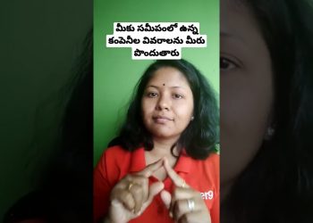 How to find Job near you. Telugu #shorts