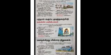 #employmentnews #job #tamil #governmentjobs #jobsearch #shortspeed #trending #news #jobs