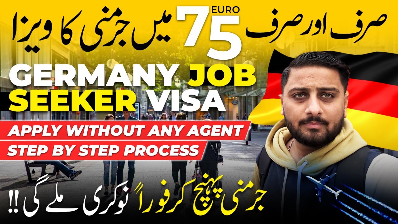 Germany Visa – Job Seeker Visa – How to Get Germany Visa – Step By Step Process
