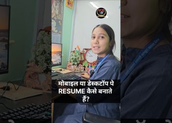 How to create RESUME in mobile or desktop | Mobile ya desktop pe RESUME kaise banaye