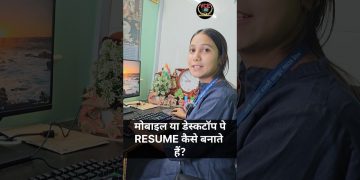 How to create RESUME in mobile or desktop | Mobile ya desktop pe RESUME kaise banaye