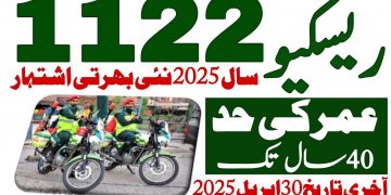 Rescue 1122 Latest Jobs 2025 | 1122 Rescue Jobs New Advertisment | Technical Job Info 1.0