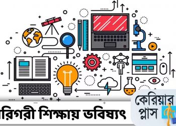 Hello DD Career Plus | Career in Technical Education | Career Advice | Career Guidance | Job Advice