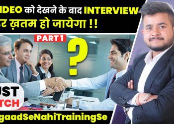 Interview Questions & Answers Related To Building Construction | Job Q&A For Fresher Civil Engineers