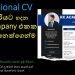 How to Draft a Professional CV: Essential Resume Writing Tips for 2025