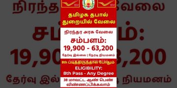 TamilNadu Government Jobs 2022 #shorts #shortvideo