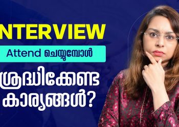 How to attend Interview confidently Malayalam | Interview questions and answers | Interview Training