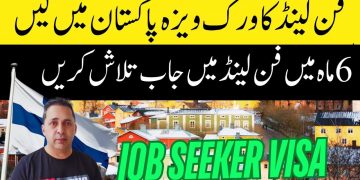 Europe Job Seeker Visa: 6 Mahinay Mein Job Talash Karein