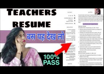 How to write a resume for job||  teacher resume, write a resume effectively? Job interview tips