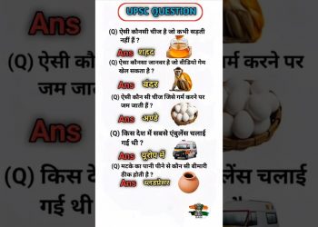 Ias interview questions | upsc interview questions #iasinterviewquestions #upscinterviewquestion