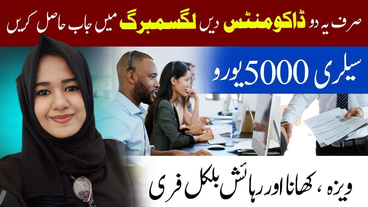 LUXEMBOURG FREE WORK VISA 2024 HOW TO APPLY COMPLETE PROCESS #europe #job