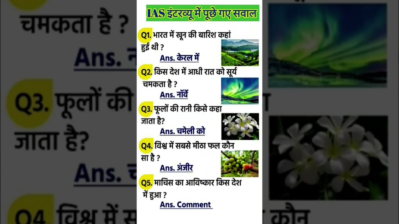 Ias interview questions and answers part36 #shorts#ias#upsc#iasinterview#trending#education