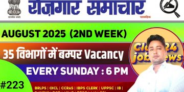 Rojgar samachar August 2025 2nd Week | Top 35 Job Vacancy | Employment news | Rojgar samachar 2025