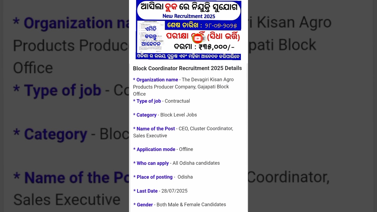 Block Coordinator Recruitment 2025 Odisha ! Odisha Govt Job Vacancy 2025! Jobs in Odisha#odishajobs