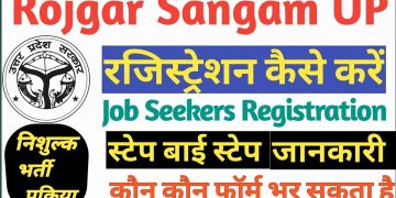 Job Seekers Registration 2024 || Job Seekers Par Registration Kaise Kare @gwalcomputer