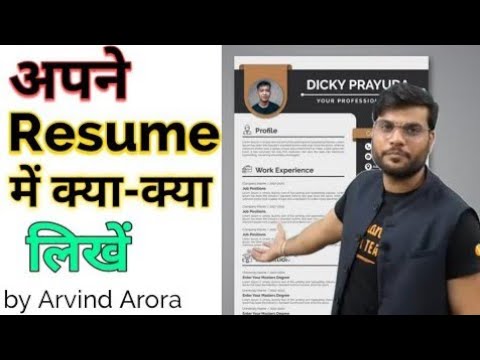 Resume Kaise Banaye | Resume me reference me kya likhe. #Shorts #YoutubeIndia #ytshorts