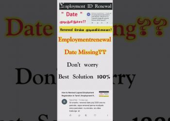 Employment Renewal Date Missing?? Next Step Tamil #shorts