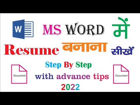 how to make a resume on MS Word ? resume writing tips in 2022