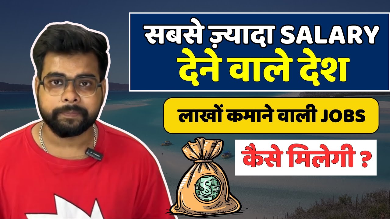 Highest Salary Paying Countries for Jobs Abroad | Top Job Portals for Indian Workers #highsalary