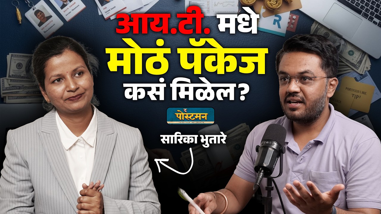 How to get an IT Job? | Resume Tips & Career Advice | Sarika Bhutare on The Postman Podcast