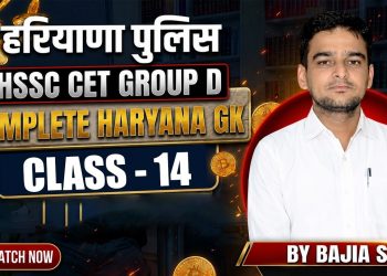 Complete Haryana GK Class 14 | Haryana Police, HSSC CET & Group D Special Live Class by Bajia Sir
