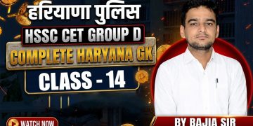 Complete Haryana GK Class 14 | Haryana Police, HSSC CET & Group D Special Live Class by Bajia Sir