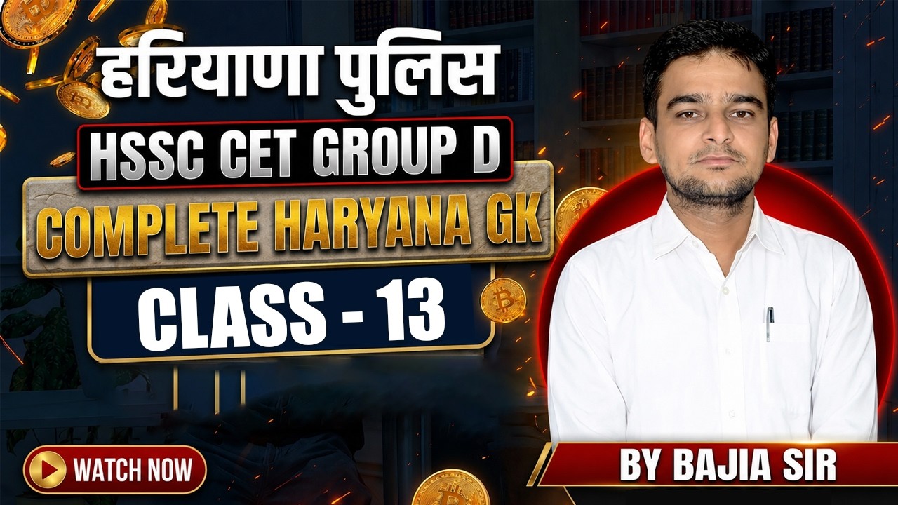 Complete Haryana GK Class 13 | Haryana Police, HSSC CET & Group D Special Live Class by Bajia Sir