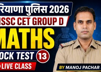 Maths Mock Test 13 | Haryana Police, HSSC CET & Group D Special Live Class by Manoj Pachar Sir