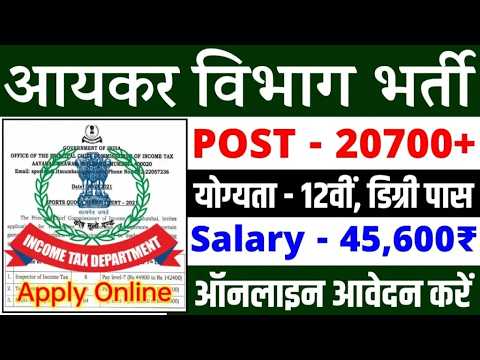 Income Tax Recruitment 2026 | Income Tax Vacancy 2026 | 10th Govt Jobs | Income Tax New Vacancy 2026