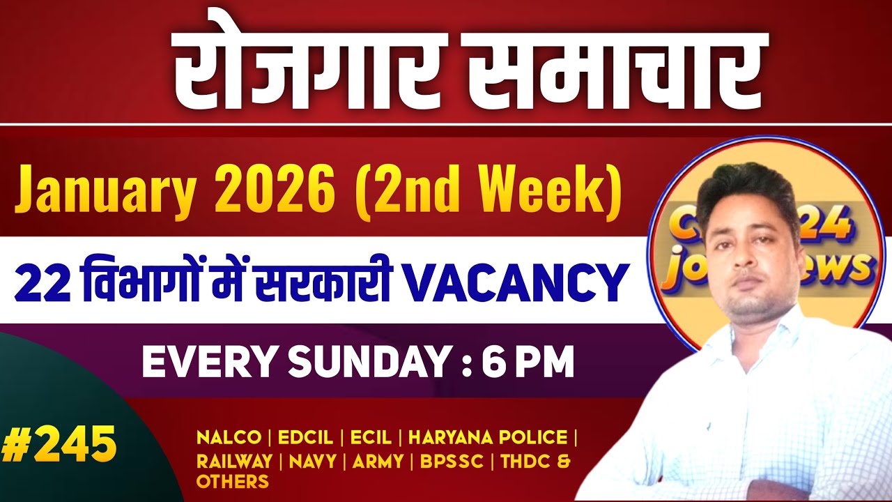 Rojgar Samachar January 2026 2nd week | employment news this week | latest rojgar news 2026 job 2026