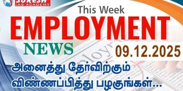Employment News | 09.12.2025 | Suresh IAS Academy