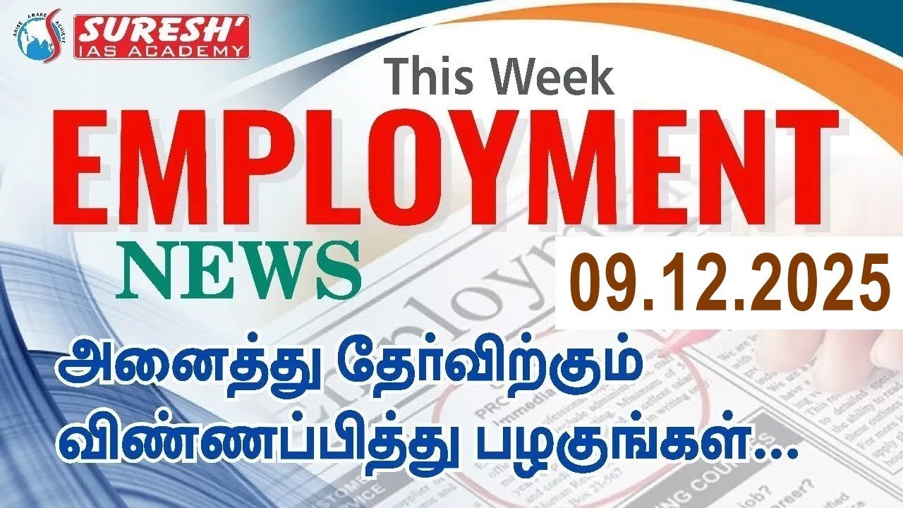 Employment News | 09.12.2025 | Suresh IAS Academy
