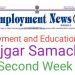 employment news of this week employment news july second week 2026