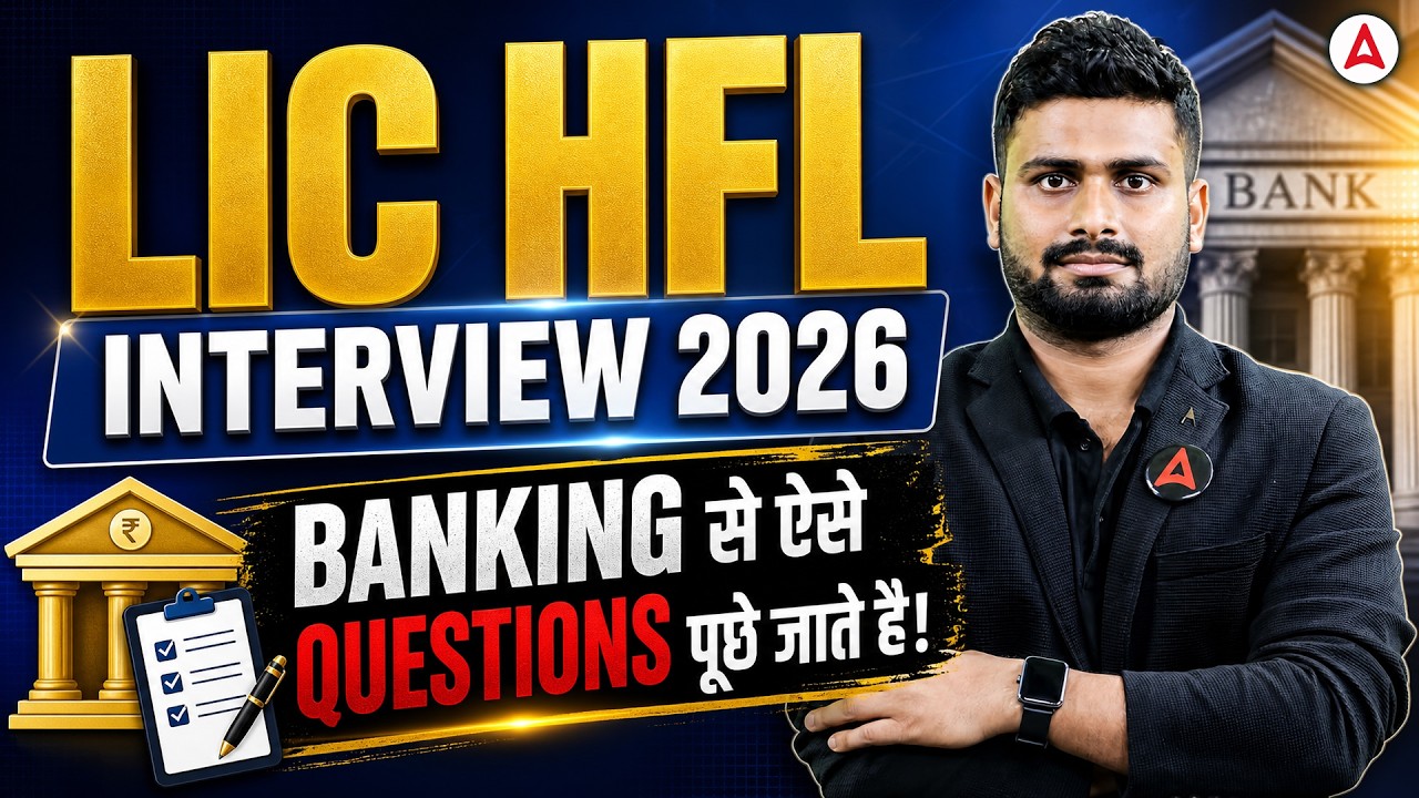 LIC HFL Interview 2026 | Banking Questions and Preparation Strategy