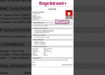 government private job resume CV | #resume #words #latest #tips #cv