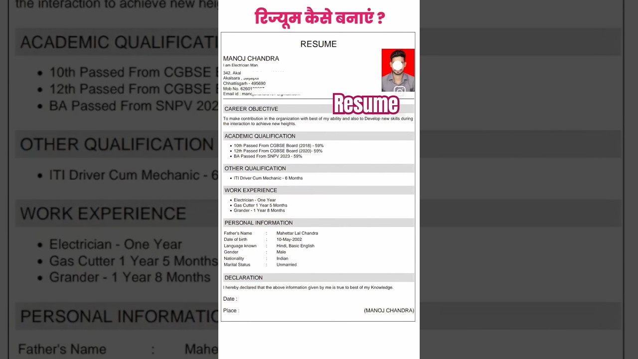 government private job resume CV | #resume #words #latest #tips #cv