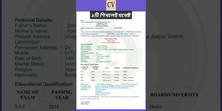 How to write a CV | Curriculum vitae | Simple Resume Format #shorts  #youtubeshorts #cvwriting #CV