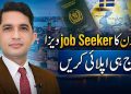 Sweden Job Seeker Visa Requirements 2026 | Trtavel With Asad