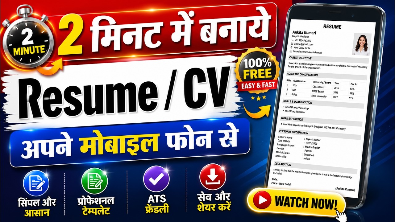 Resume Kaise Banaye | Resume Kaise Banaye Mobile Se | How to Create Resume in Mobile