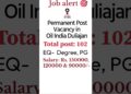 Oil India Duliajan Job || Assam job news today|| Assam job vacancy 2025 #govtjob #shorts #short
